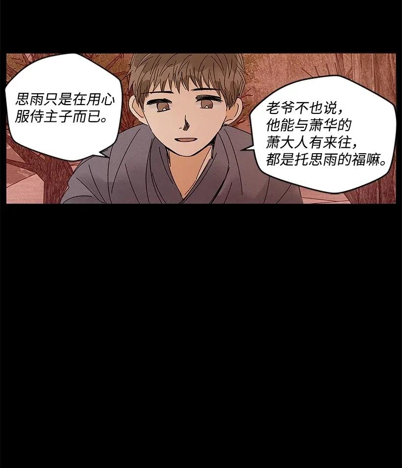 《龙下雨的国家》漫画最新章节52 52免费下拉式在线观看章节第【11】张图片