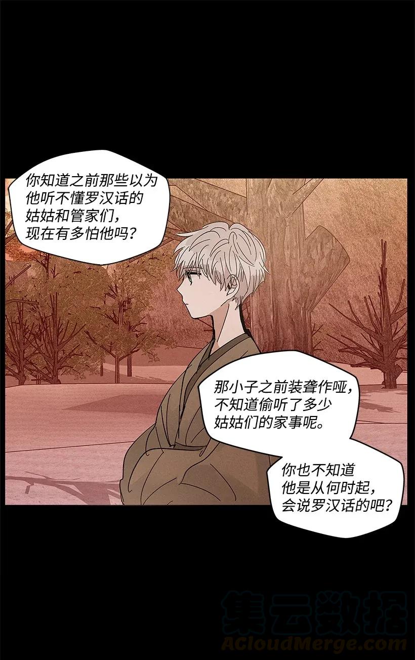 《龙下雨的国家》漫画最新章节52 52免费下拉式在线观看章节第【13】张图片