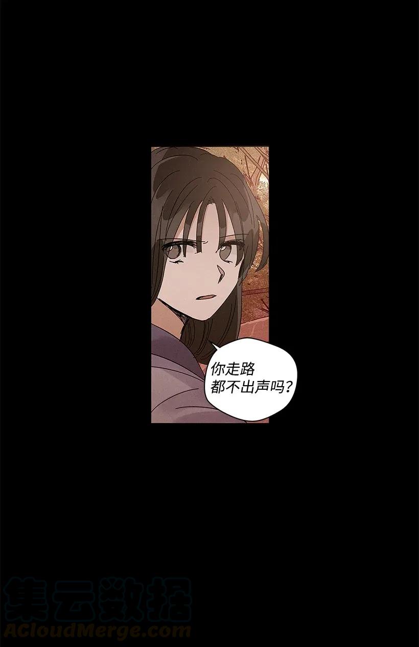 《龙下雨的国家》漫画最新章节52 52免费下拉式在线观看章节第【16】张图片