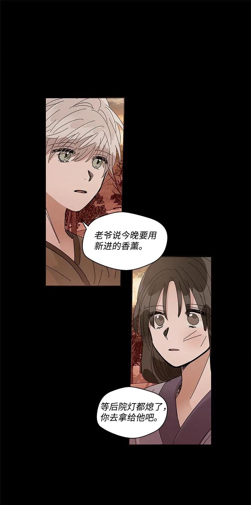 《龙下雨的国家》漫画最新章节52 52免费下拉式在线观看章节第【18】张图片