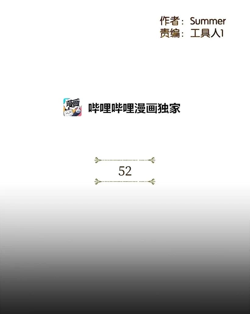 《龙下雨的国家》漫画最新章节52 52免费下拉式在线观看章节第【2】张图片