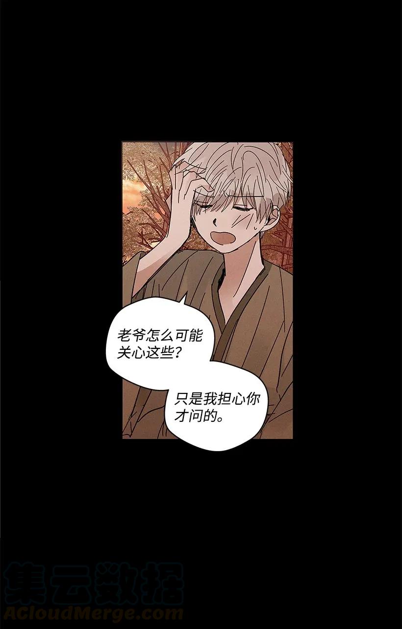 《龙下雨的国家》漫画最新章节52 52免费下拉式在线观看章节第【22】张图片