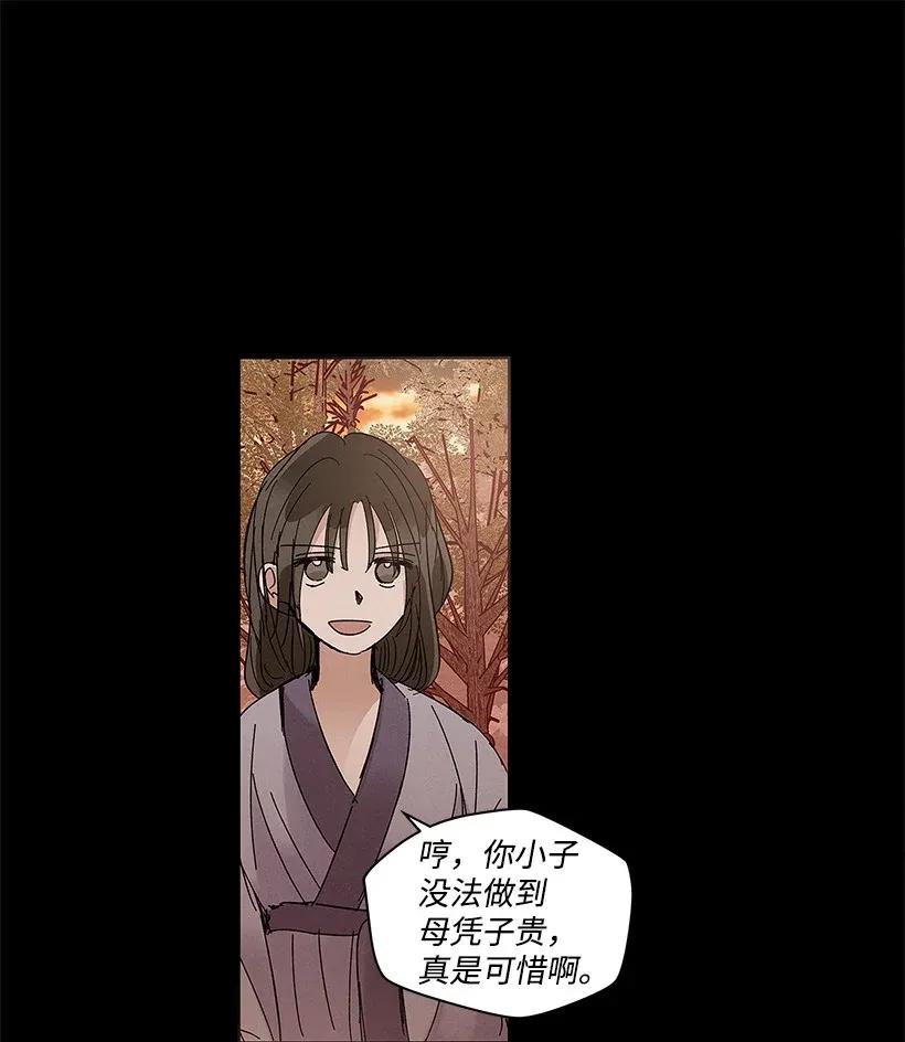 《龙下雨的国家》漫画最新章节52 52免费下拉式在线观看章节第【24】张图片