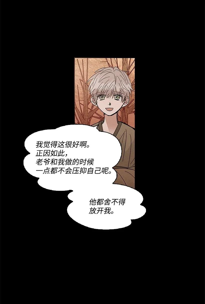 《龙下雨的国家》漫画最新章节52 52免费下拉式在线观看章节第【26】张图片