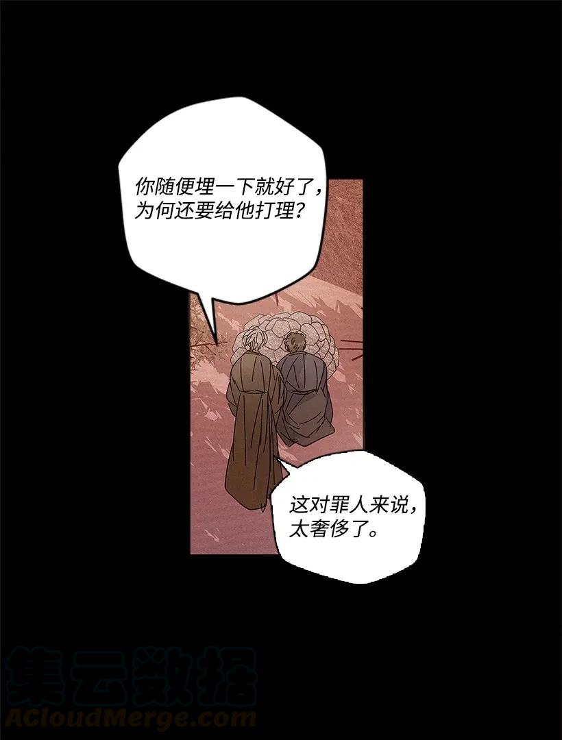 《龙下雨的国家》漫画最新章节52 52免费下拉式在线观看章节第【28】张图片