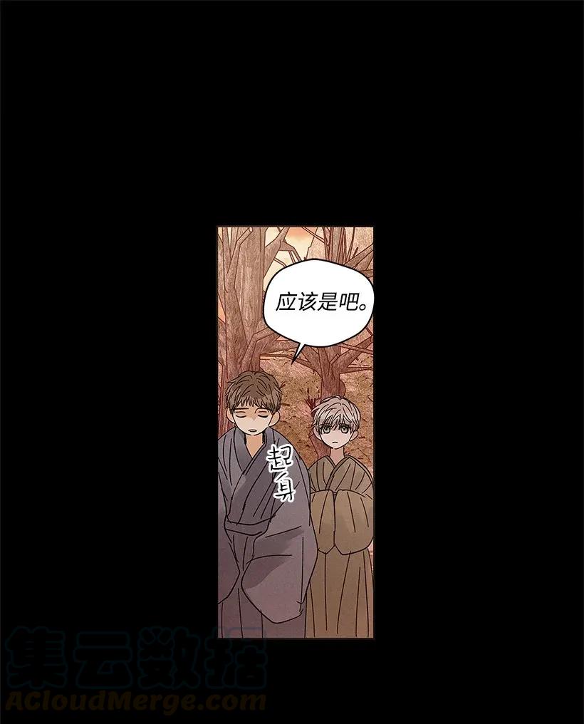 《龙下雨的国家》漫画最新章节52 52免费下拉式在线观看章节第【31】张图片