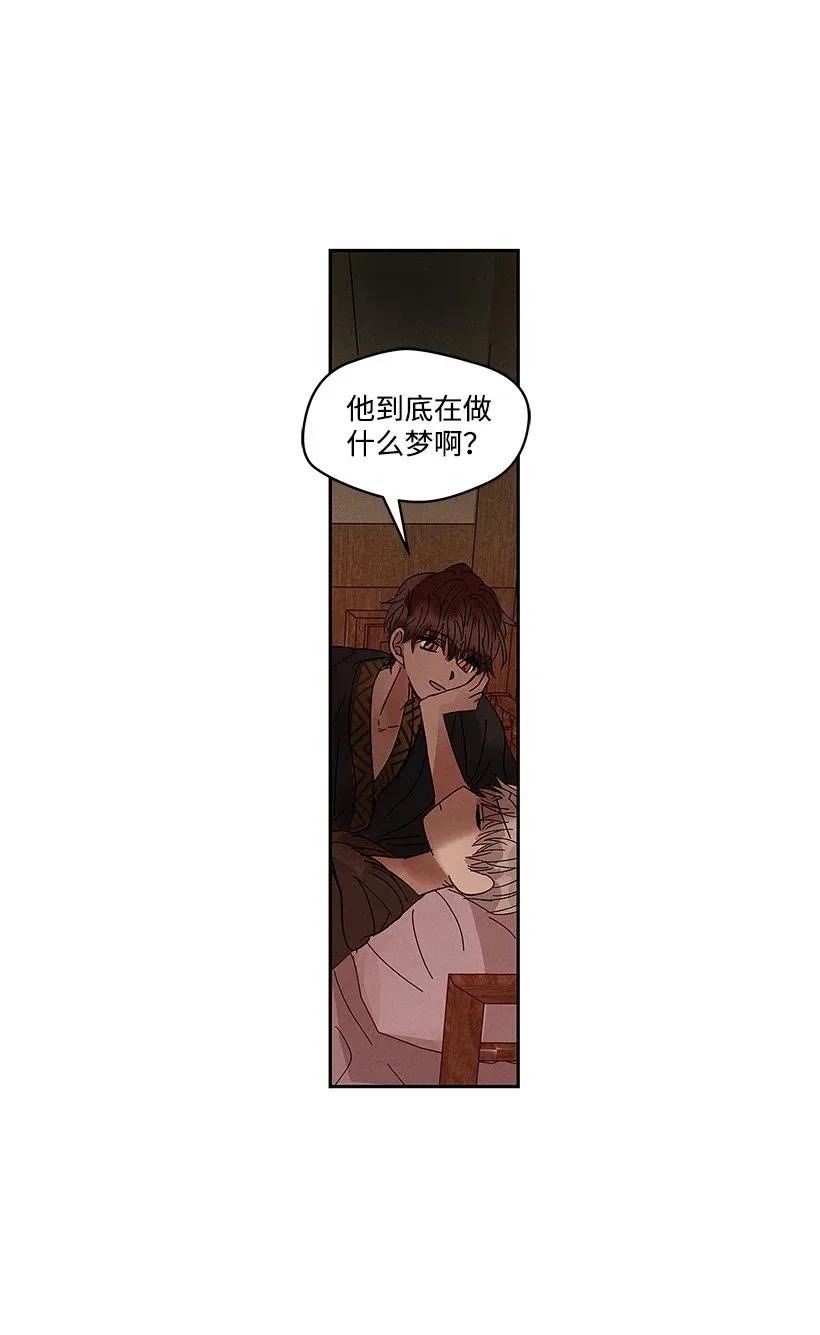 《龙下雨的国家》漫画最新章节52 52免费下拉式在线观看章节第【36】张图片