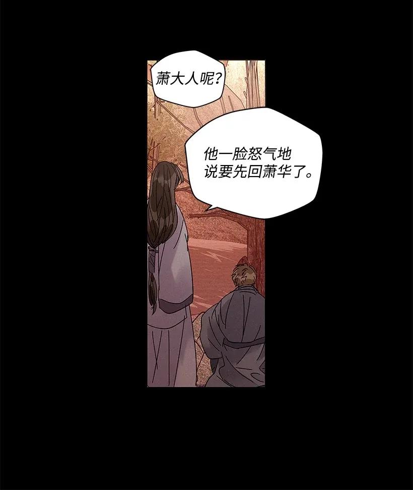 《龙下雨的国家》漫画最新章节52 52免费下拉式在线观看章节第【6】张图片