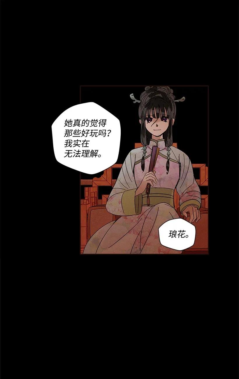 《龙下雨的国家》漫画最新章节52 52免费下拉式在线观看章节第【8】张图片