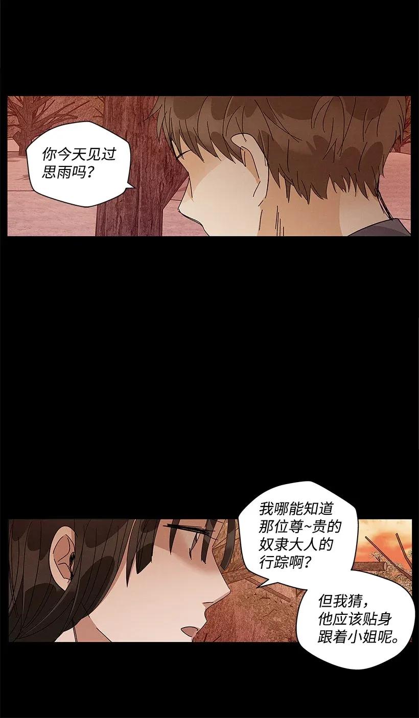 《龙下雨的国家》漫画最新章节52 52免费下拉式在线观看章节第【9】张图片