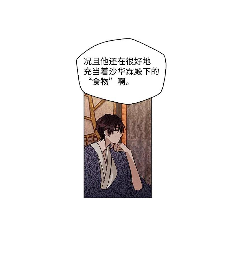 《龙下雨的国家》漫画最新章节53 53免费下拉式在线观看章节第【11】张图片