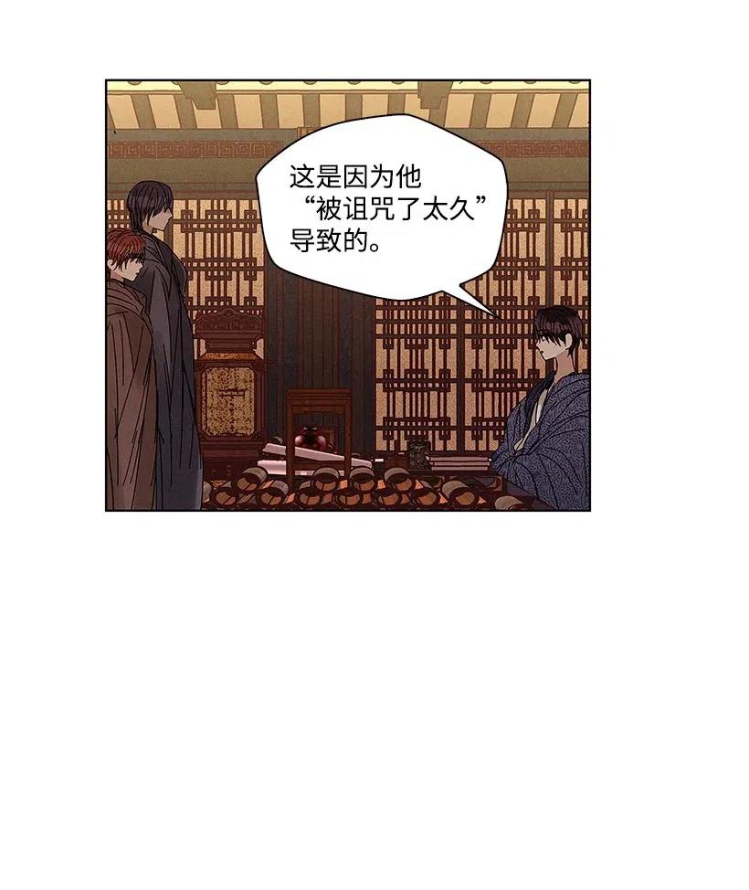 《龙下雨的国家》漫画最新章节53 53免费下拉式在线观看章节第【14】张图片