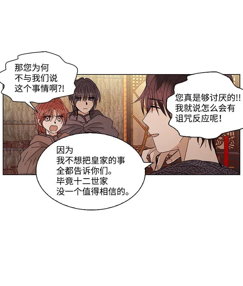 《龙下雨的国家》漫画最新章节53 53免费下拉式在线观看章节第【16】张图片