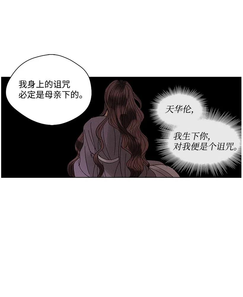 《龙下雨的国家》漫画最新章节53 53免费下拉式在线观看章节第【20】张图片