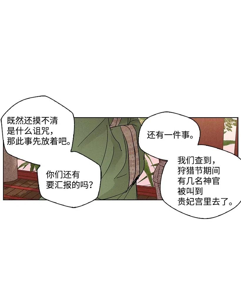 《龙下雨的国家》漫画最新章节53 53免费下拉式在线观看章节第【22】张图片