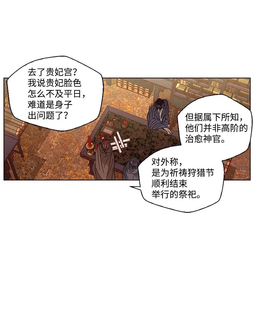 《龙下雨的国家》漫画最新章节53 53免费下拉式在线观看章节第【23】张图片