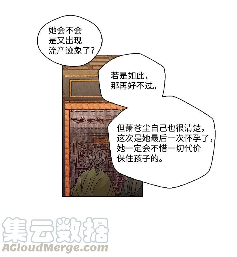 《龙下雨的国家》漫画最新章节53 53免费下拉式在线观看章节第【25】张图片