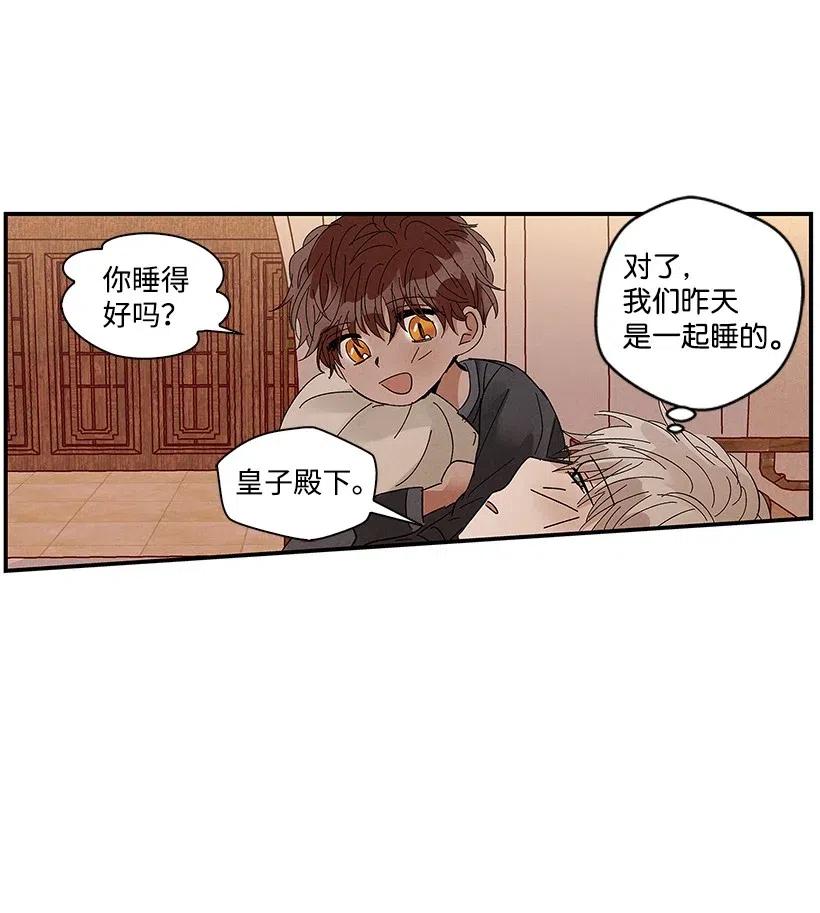 《龙下雨的国家》漫画最新章节53 53免费下拉式在线观看章节第【30】张图片