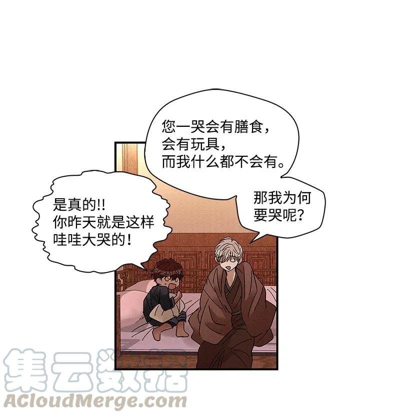 《龙下雨的国家》漫画最新章节53 53免费下拉式在线观看章节第【33】张图片