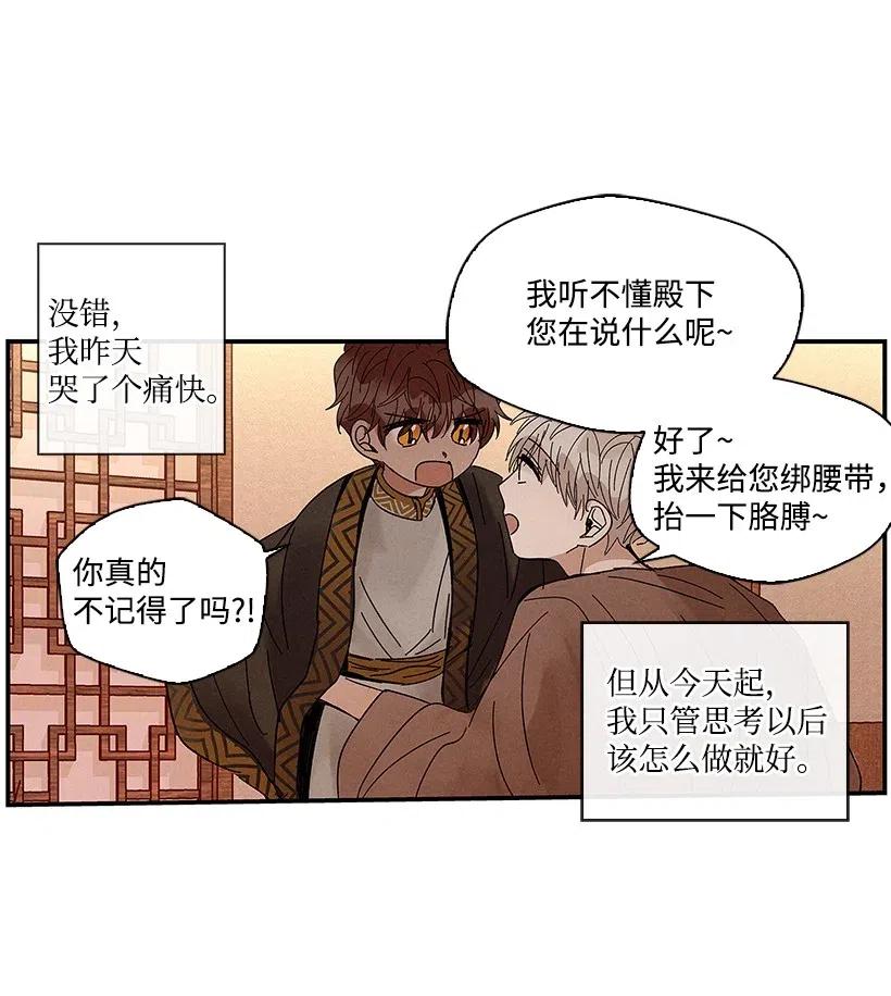 《龙下雨的国家》漫画最新章节53 53免费下拉式在线观看章节第【34】张图片