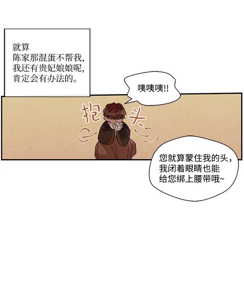 《龙下雨的国家》漫画最新章节53 53免费下拉式在线观看章节第【35】张图片