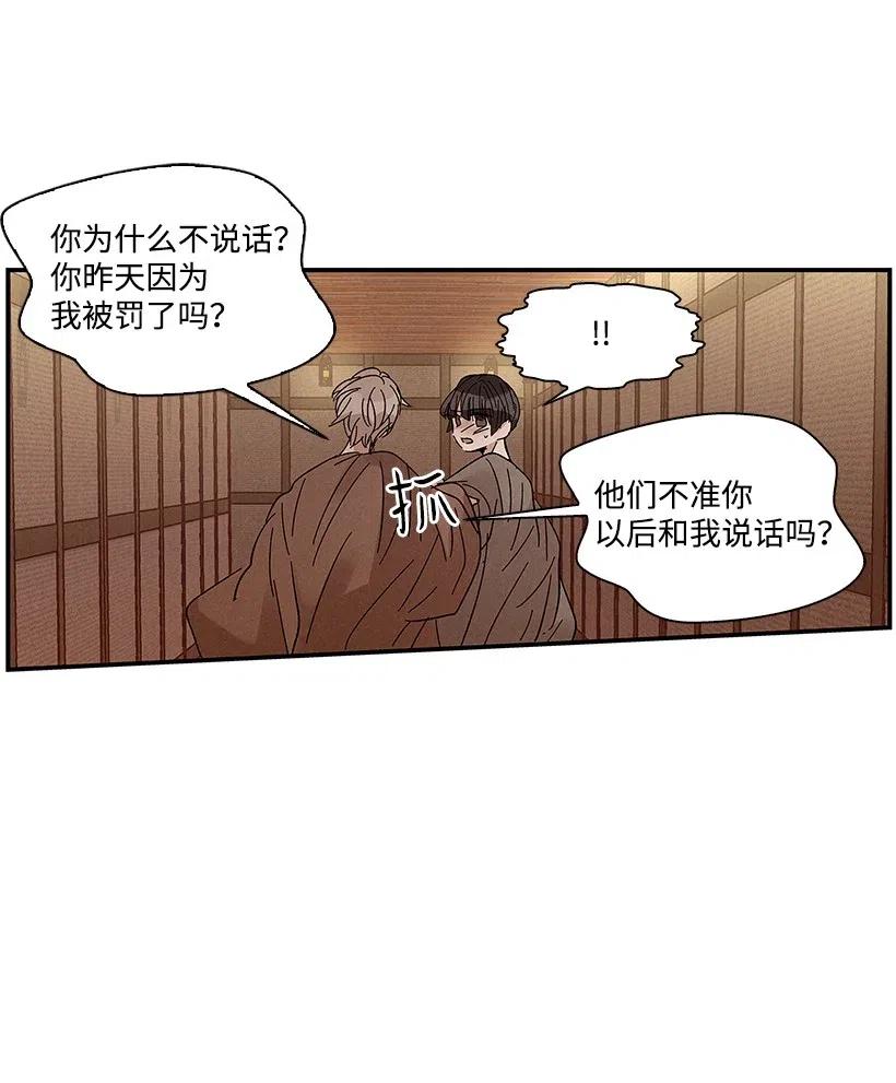 《龙下雨的国家》漫画最新章节53 53免费下拉式在线观看章节第【40】张图片