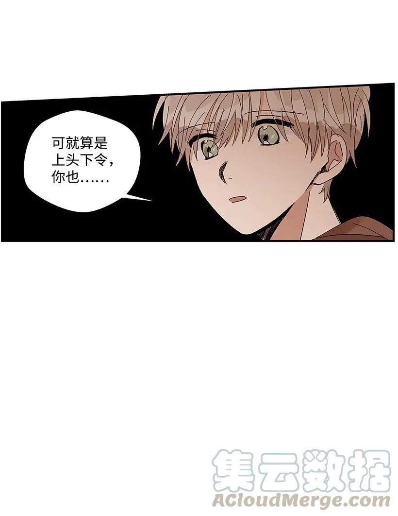 《龙下雨的国家》漫画最新章节53 53免费下拉式在线观看章节第【41】张图片