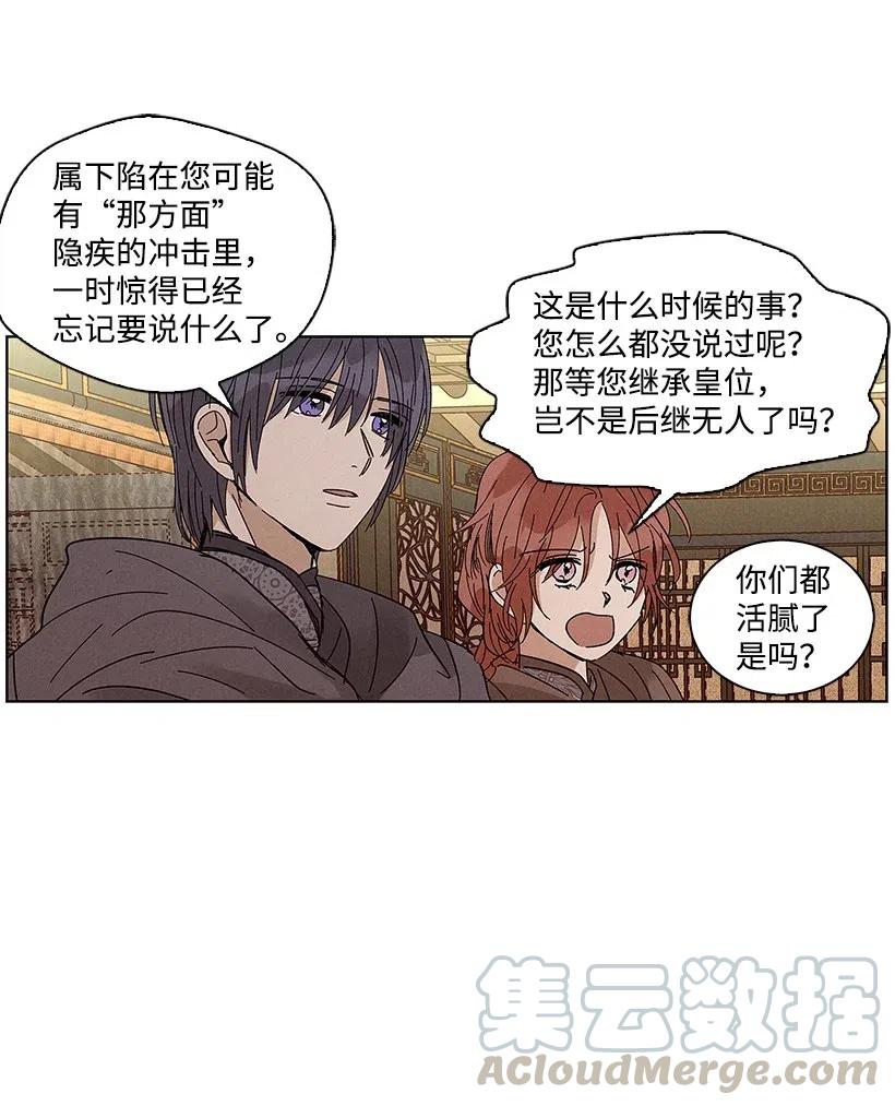 《龙下雨的国家》漫画最新章节53 53免费下拉式在线观看章节第【5】张图片