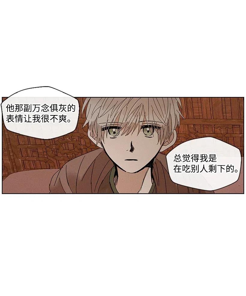 《龙下雨的国家》漫画最新章节53 53免费下拉式在线观看章节第【8】张图片