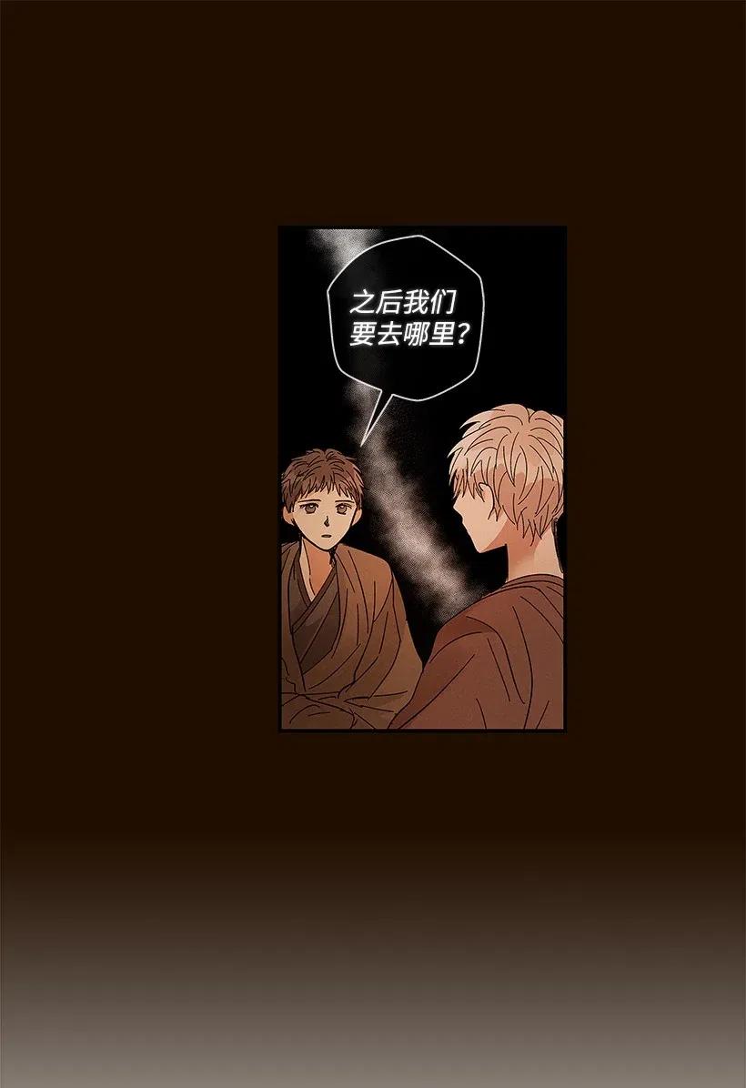 《龙下雨的国家》漫画最新章节54 54免费下拉式在线观看章节第【14】张图片