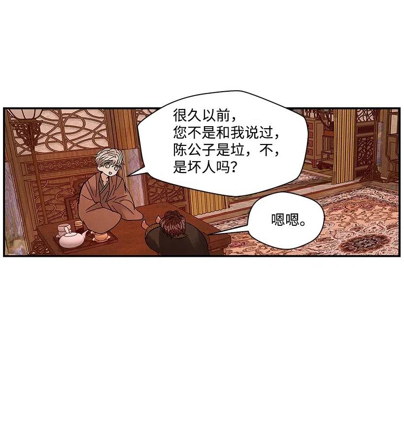 《龙下雨的国家》漫画最新章节54 54免费下拉式在线观看章节第【18】张图片