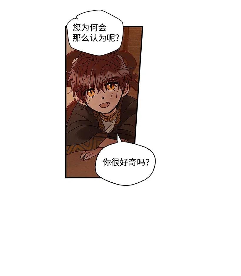 《龙下雨的国家》漫画最新章节54 54免费下拉式在线观看章节第【19】张图片