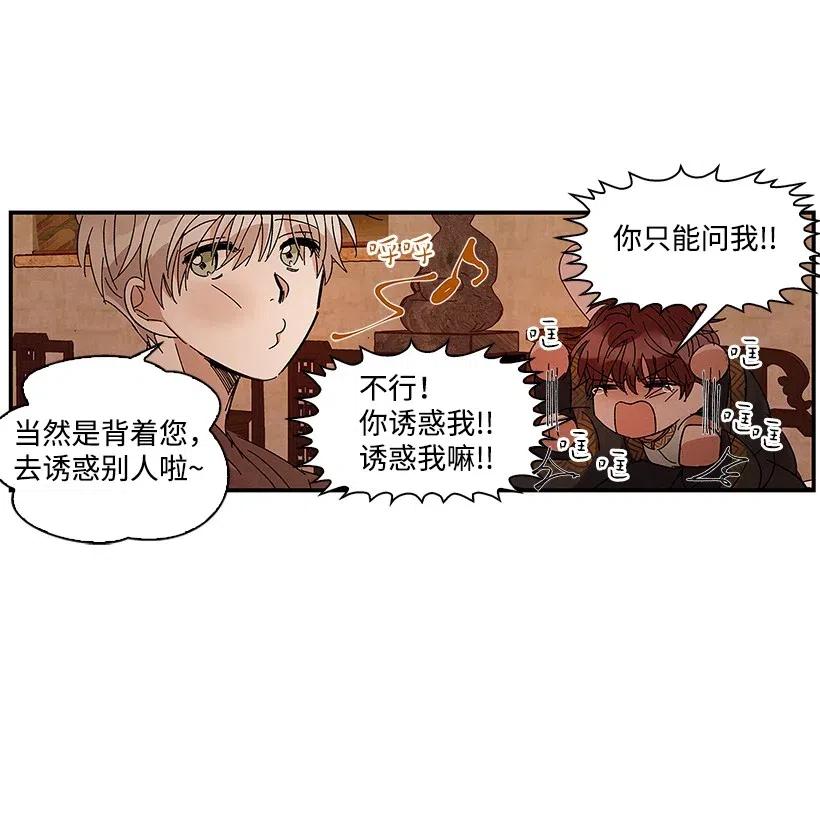 《龙下雨的国家》漫画最新章节54 54免费下拉式在线观看章节第【22】张图片