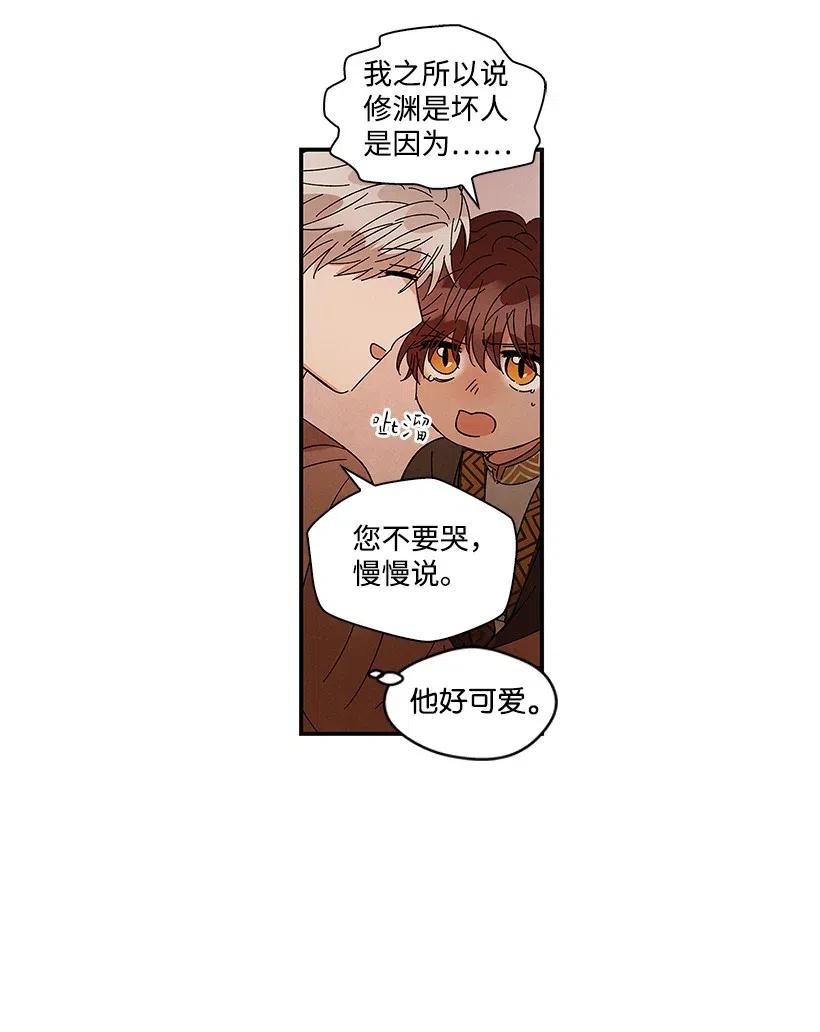 《龙下雨的国家》漫画最新章节54 54免费下拉式在线观看章节第【23】张图片