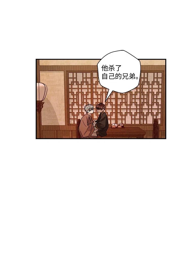 《龙下雨的国家》漫画最新章节54 54免费下拉式在线观看章节第【24】张图片