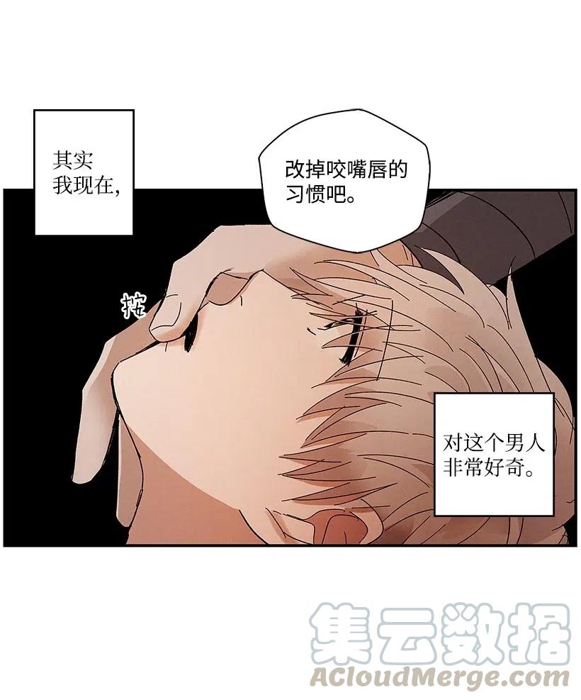 《龙下雨的国家》漫画最新章节54 54免费下拉式在线观看章节第【41】张图片