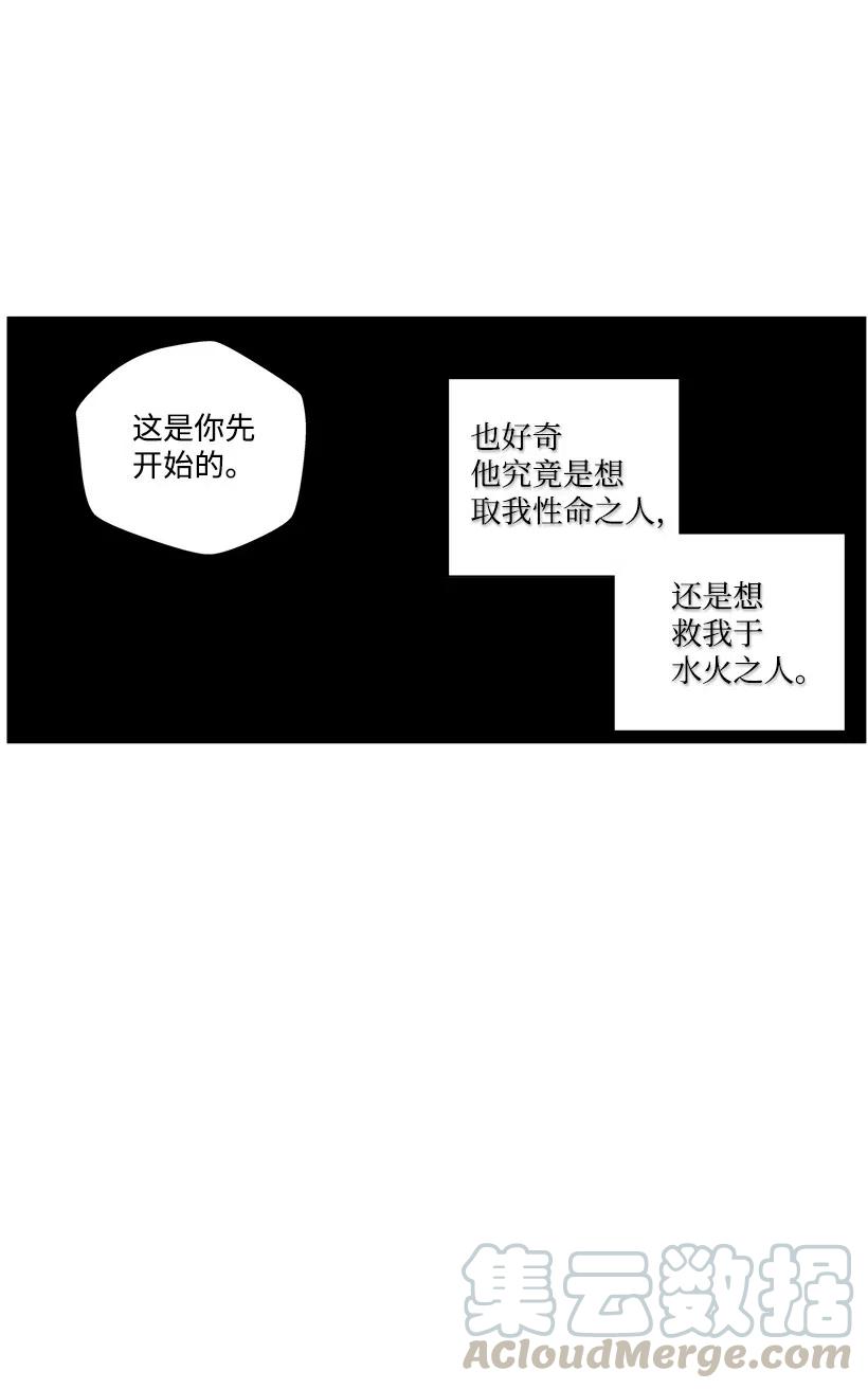 《龙下雨的国家》漫画最新章节54 54免费下拉式在线观看章节第【45】张图片