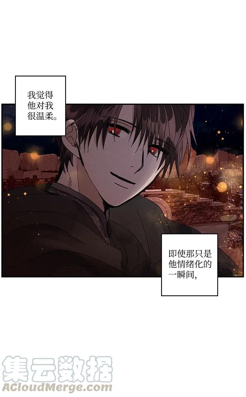 《龙下雨的国家》漫画最新章节54 54免费下拉式在线观看章节第【5】张图片