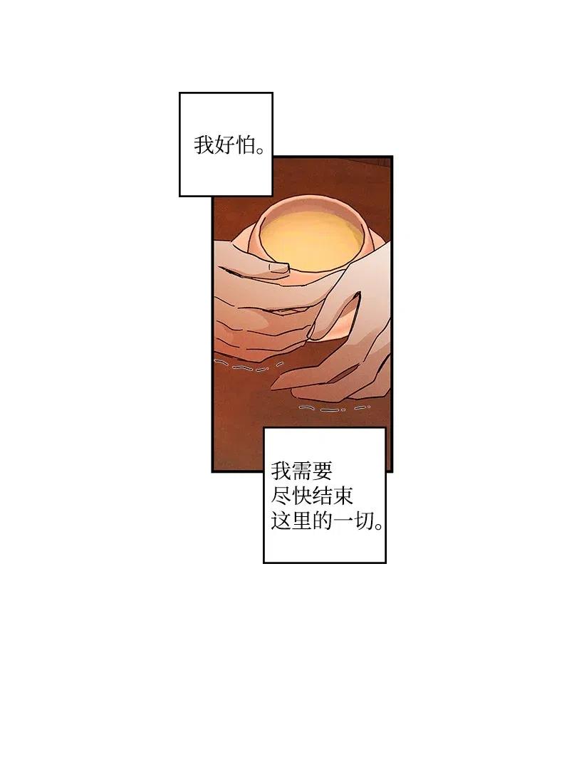 《龙下雨的国家》漫画最新章节54 54免费下拉式在线观看章节第【8】张图片