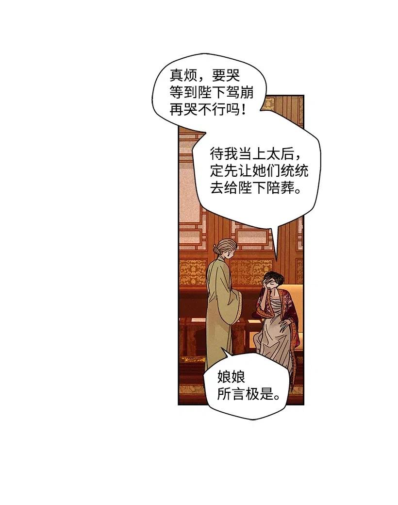 《龙下雨的国家》漫画最新章节56 56免费下拉式在线观看章节第【17】张图片