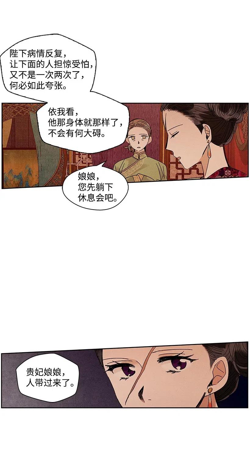 《龙下雨的国家》漫画最新章节56 56免费下拉式在线观看章节第【18】张图片