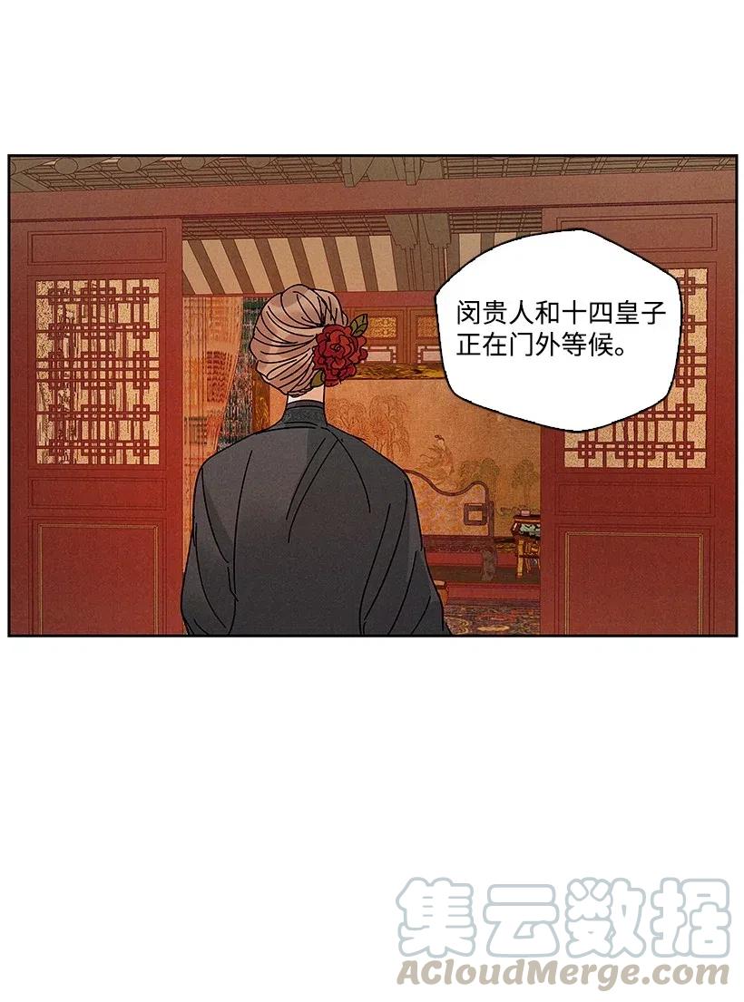 《龙下雨的国家》漫画最新章节56 56免费下拉式在线观看章节第【19】张图片