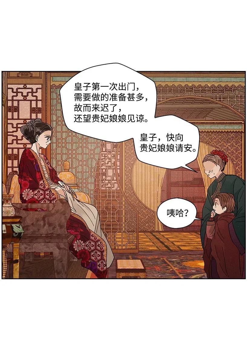 《龙下雨的国家》漫画最新章节56 56免费下拉式在线观看章节第【21】张图片