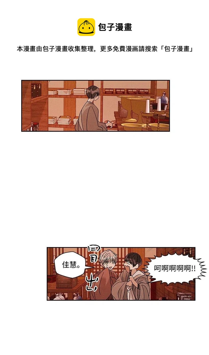 《龙下雨的国家》漫画最新章节56 56免费下拉式在线观看章节第【23】张图片