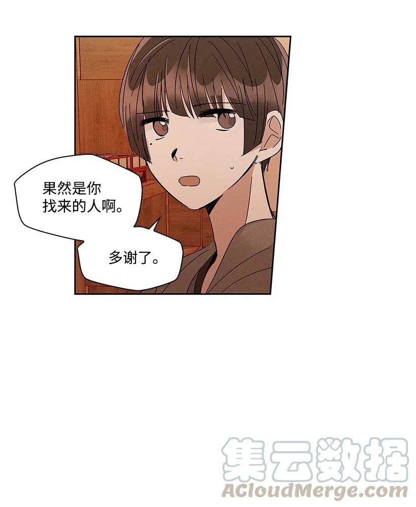 《龙下雨的国家》漫画最新章节56 56免费下拉式在线观看章节第【25】张图片