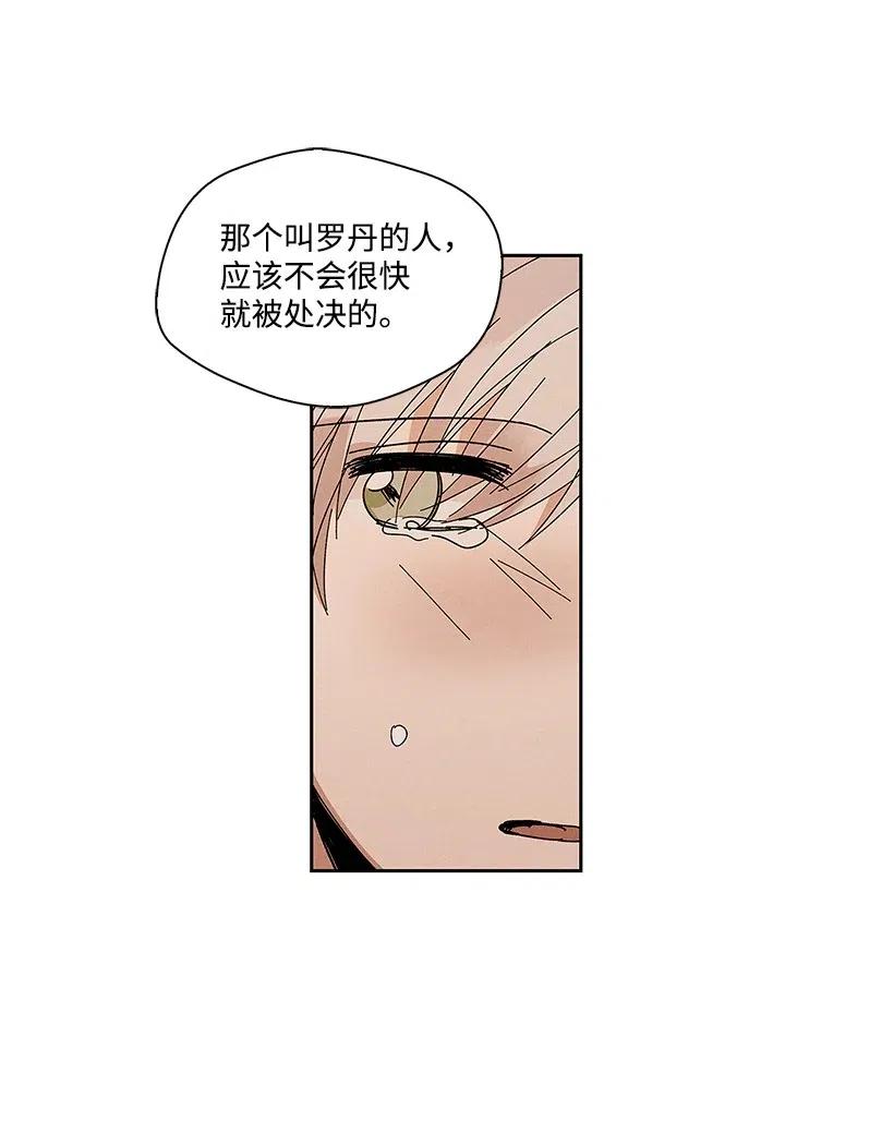 《龙下雨的国家》漫画最新章节56 56免费下拉式在线观看章节第【35】张图片