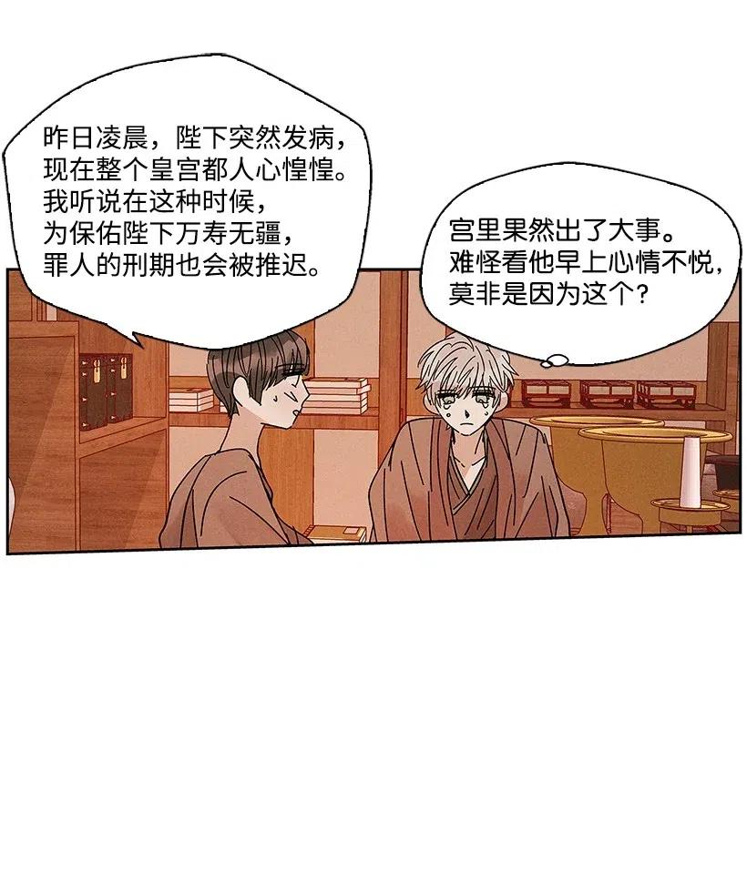 《龙下雨的国家》漫画最新章节56 56免费下拉式在线观看章节第【36】张图片