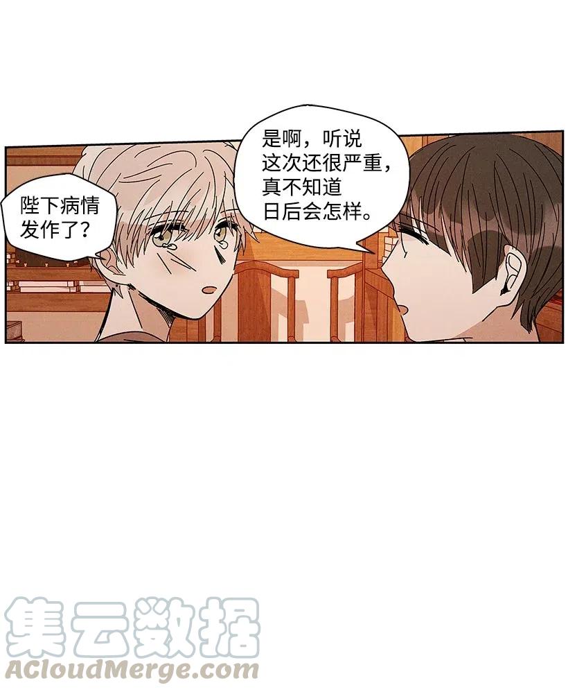 《龙下雨的国家》漫画最新章节56 56免费下拉式在线观看章节第【37】张图片