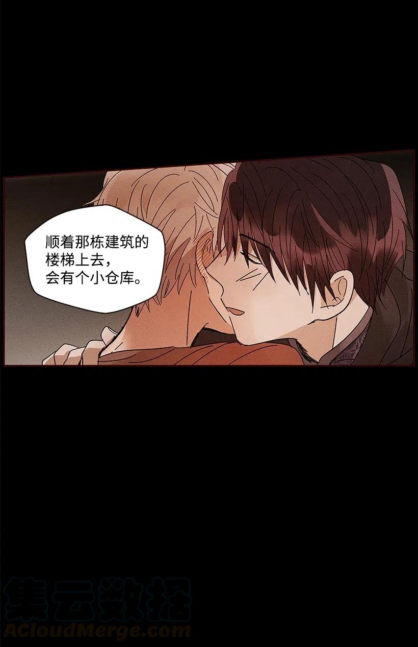 《龙下雨的国家》漫画最新章节56 56免费下拉式在线观看章节第【40】张图片