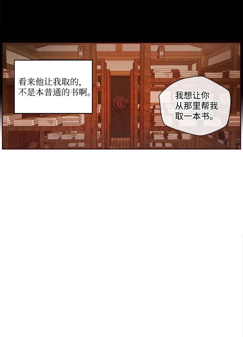 《龙下雨的国家》漫画最新章节56 56免费下拉式在线观看章节第【41】张图片